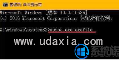 win10 ޷exeļô|win10޷exeļĽ