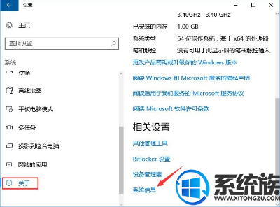 win10ô鿴ϵͳǷü|win10鿴ϵͳǷü